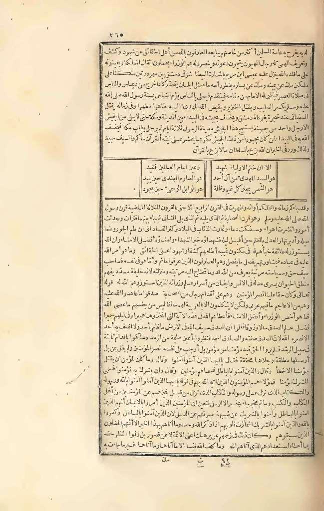 futmak.com - Page 365 - from part Three of the first Boulaq edition